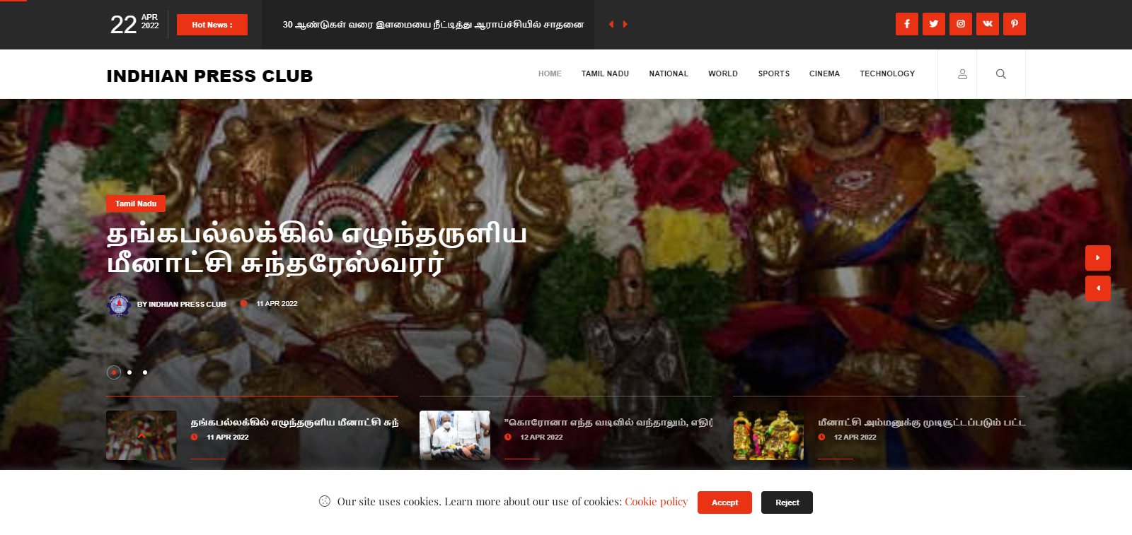 Indian Press Club Website